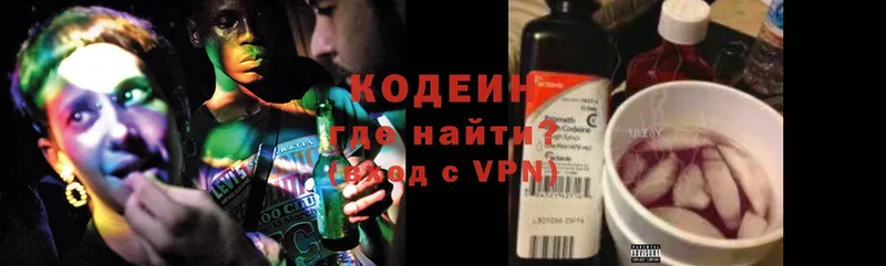 Кодеиновый сироп Lean Purple Drank  Омутнинск 